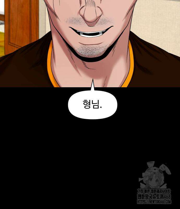 귀촌리 55화 21