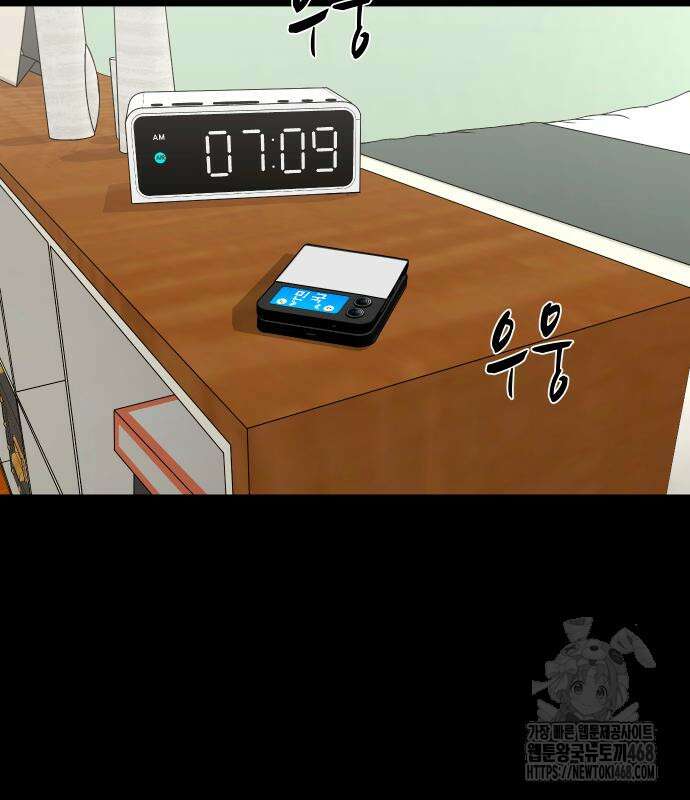 귀촌리 55화 24