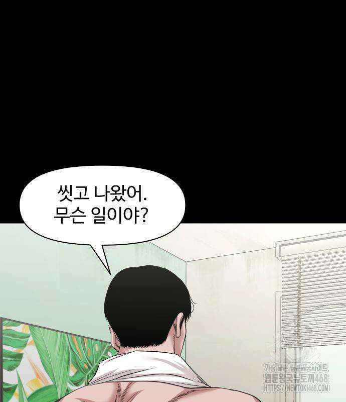 귀촌리 55화 25
