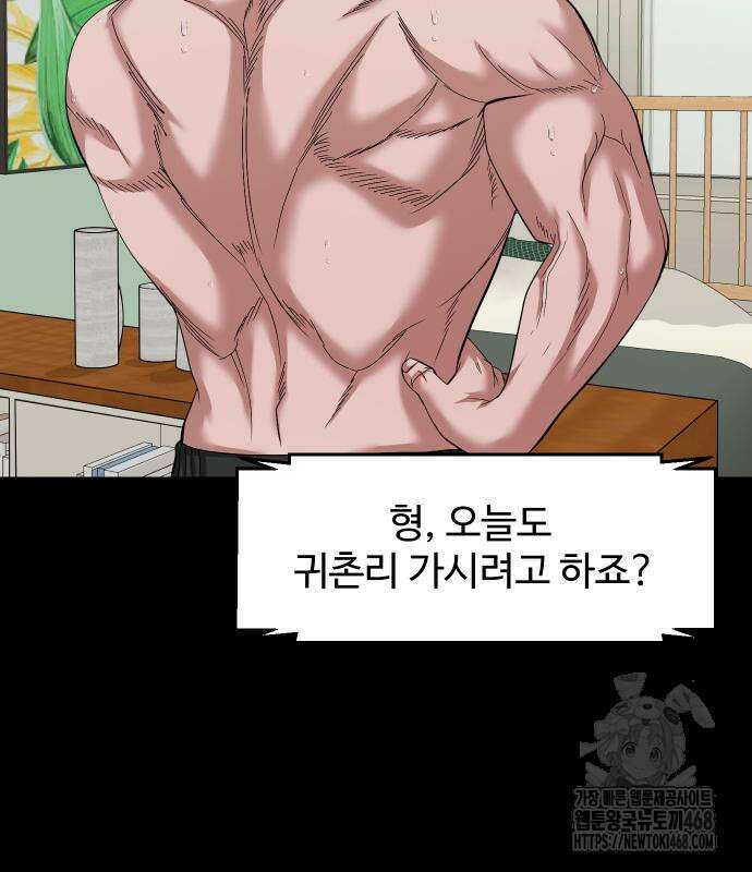 귀촌리 55화 26