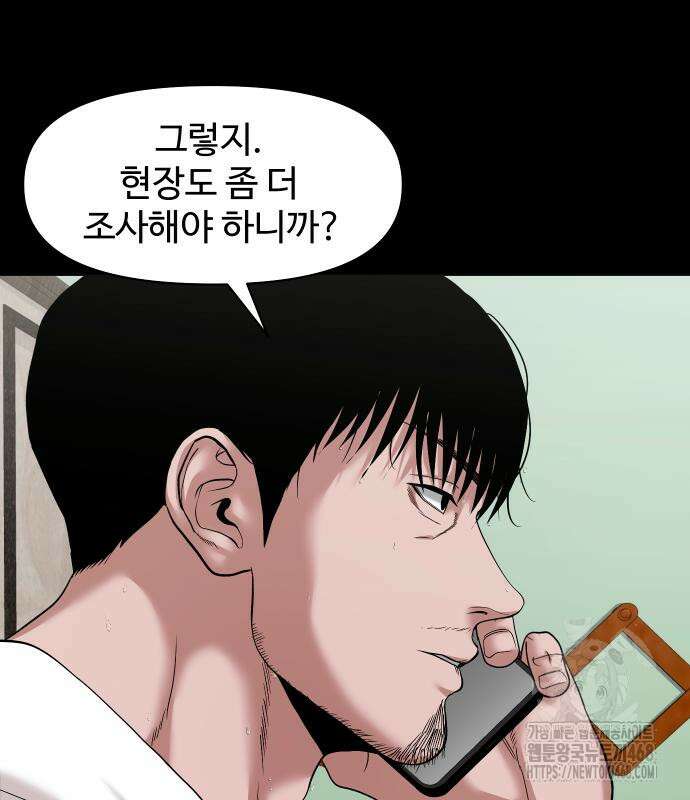 귀촌리 55화 27