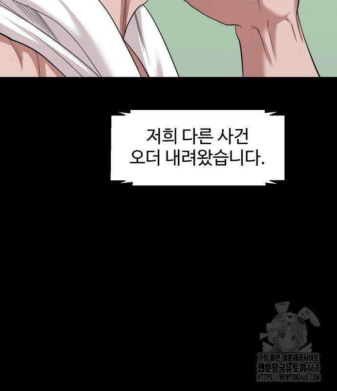 귀촌리 55화 28