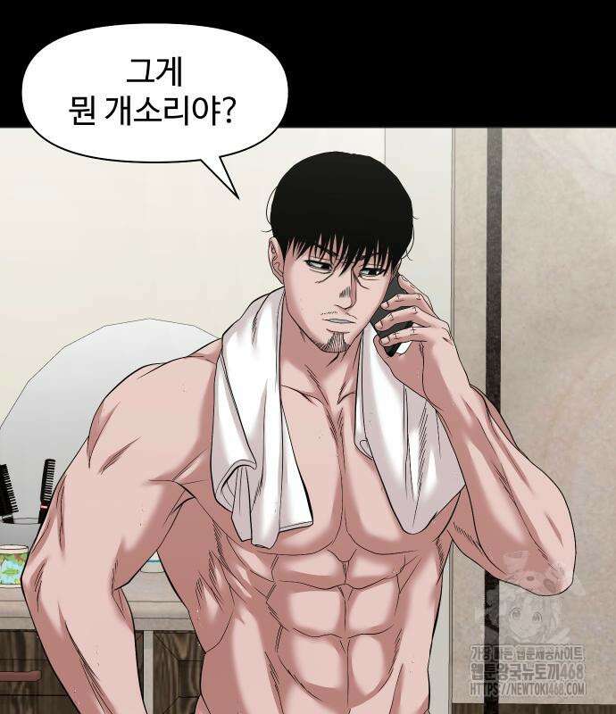 귀촌리 55화 29