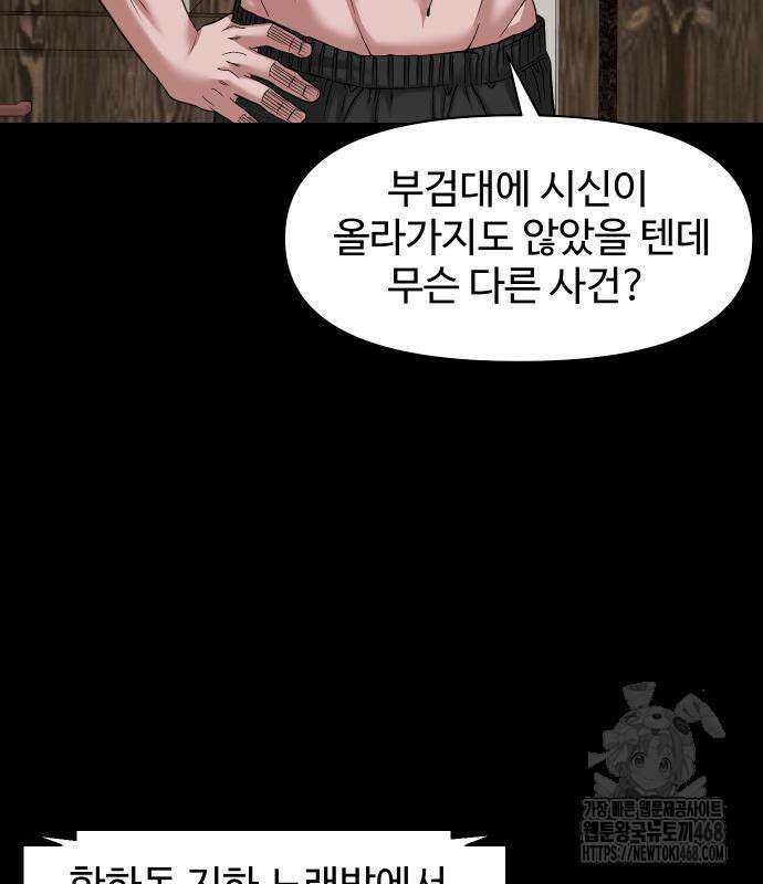 귀촌리 55화 30