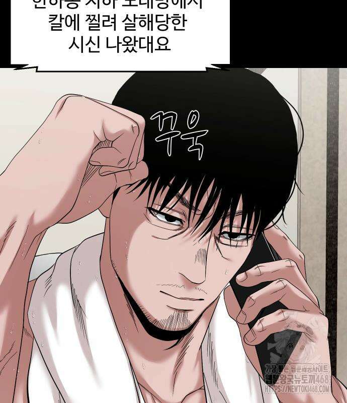 귀촌리 55화 31