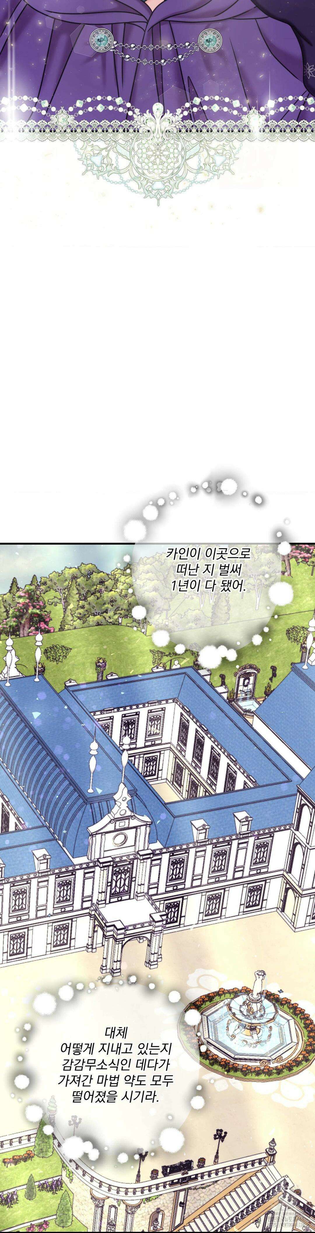 오라버니가 변했다 2부 1화 3