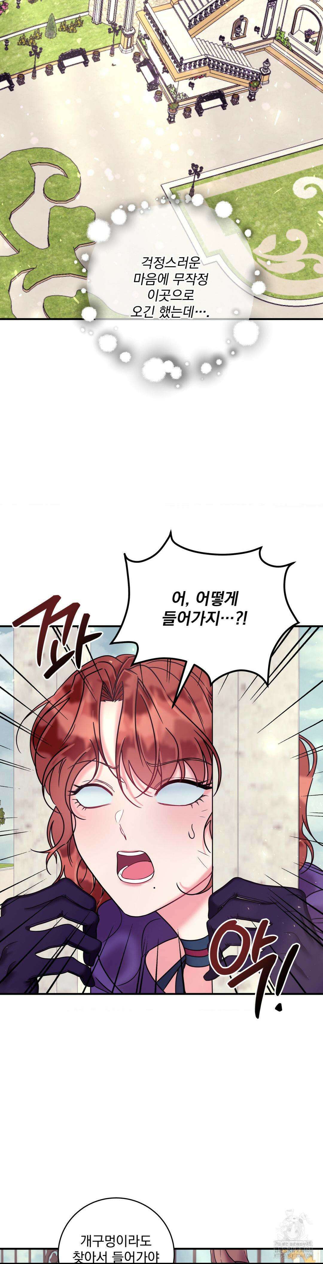오라버니가 변했다 2부 1화 4