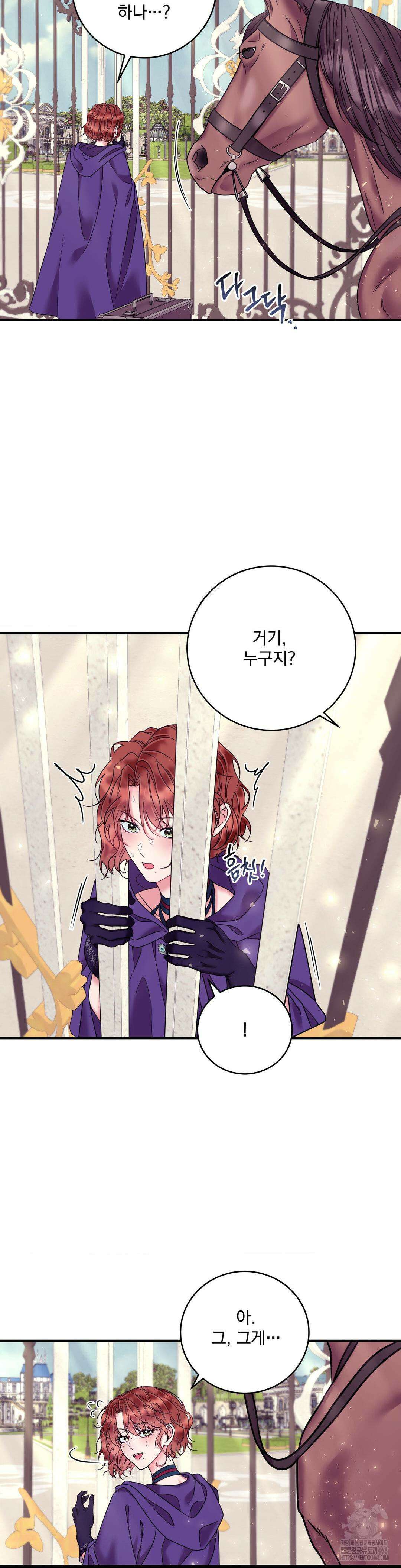 오라버니가 변했다 2부 1화 5