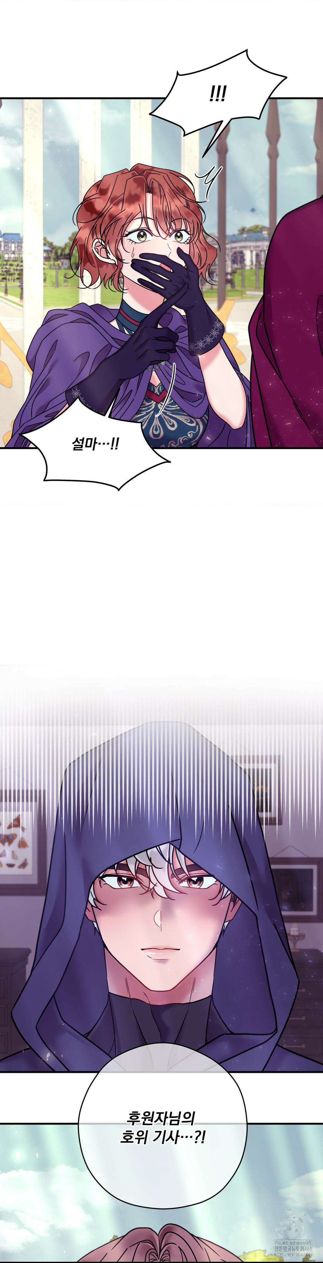 오라버니가 변했다 2부 1화 9
