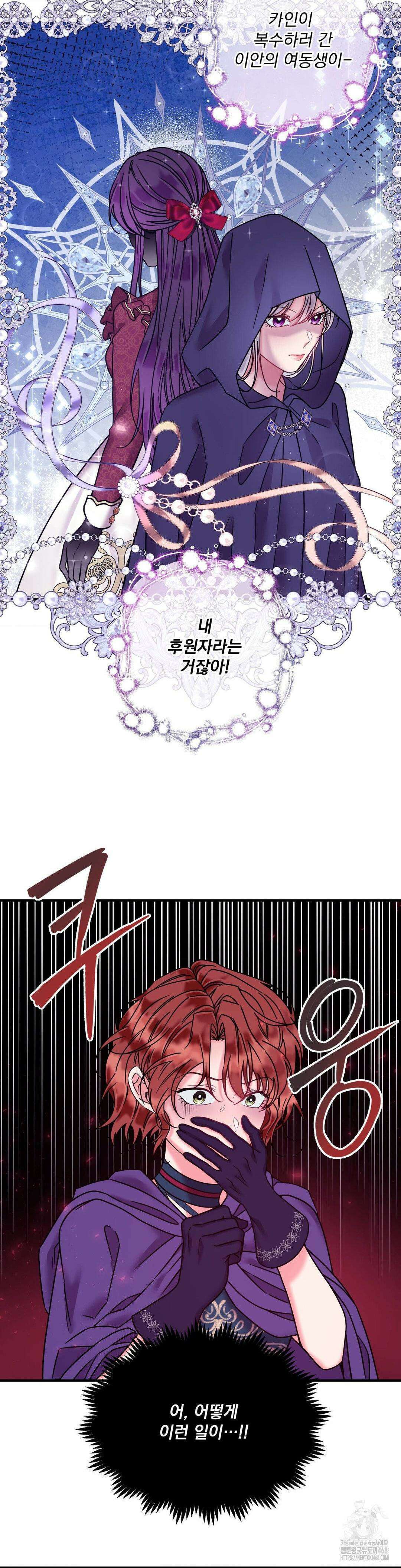 오라버니가 변했다 2부 1화 11