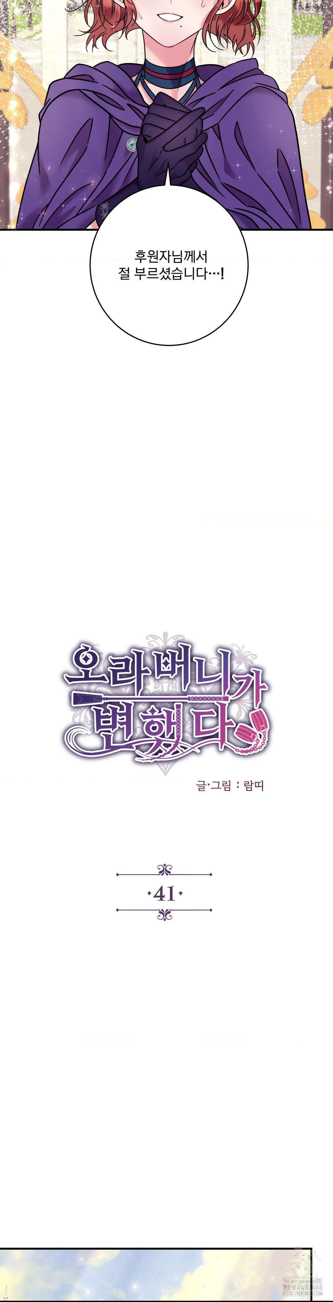 오라버니가 변했다 2부 1화 14