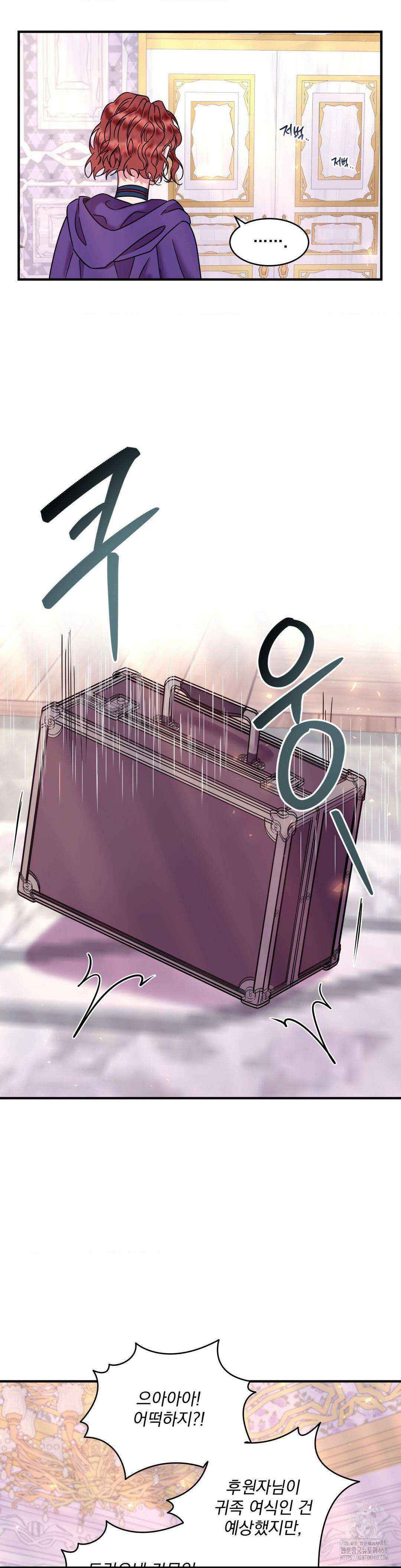 오라버니가 변했다 2부 1화 16