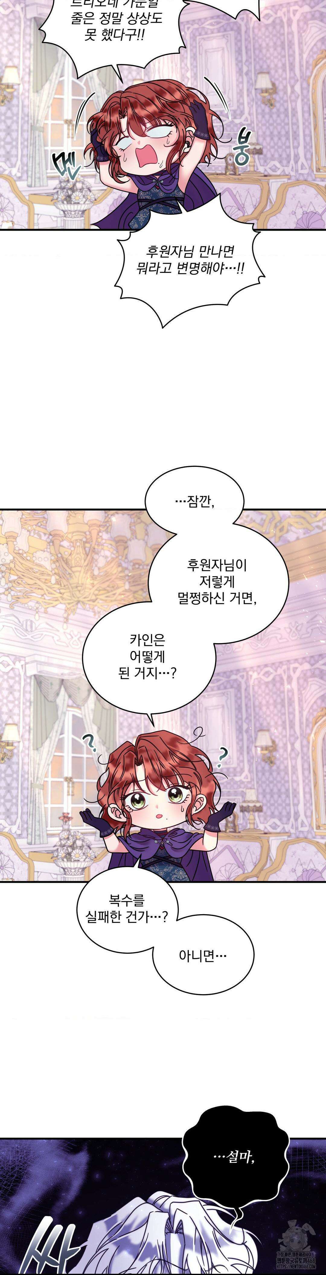 오라버니가 변했다 2부 1화 17
