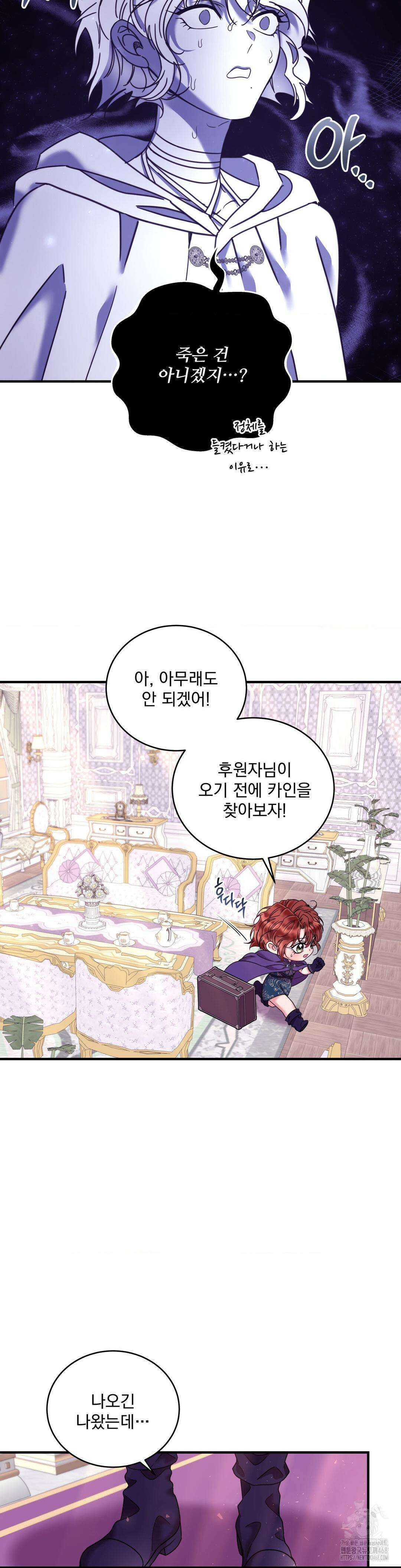 오라버니가 변했다 2부 1화 18