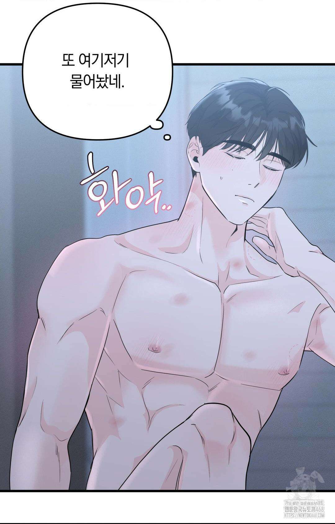 제로센티미터 37화 3