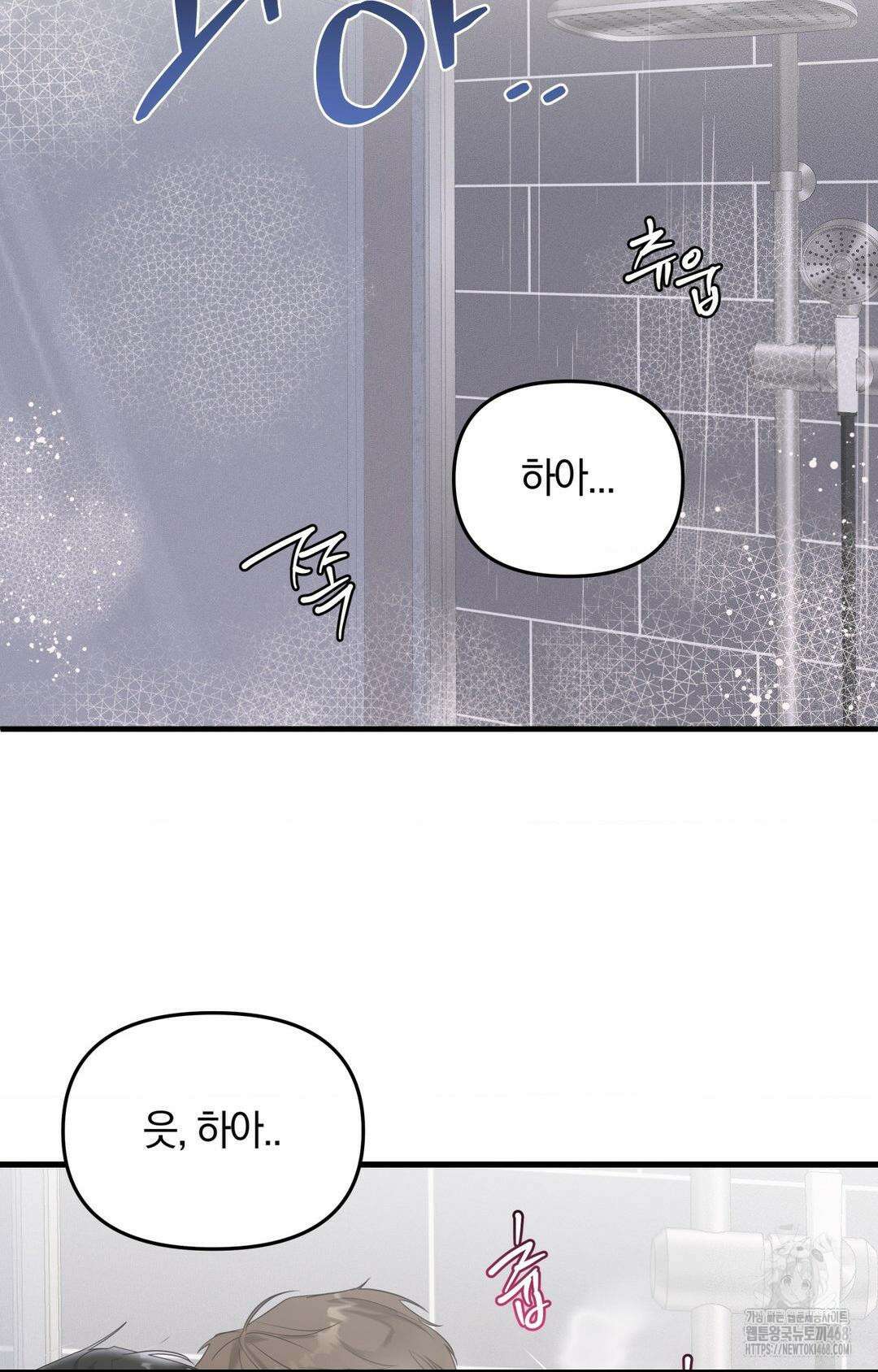 제로센티미터 37화 6