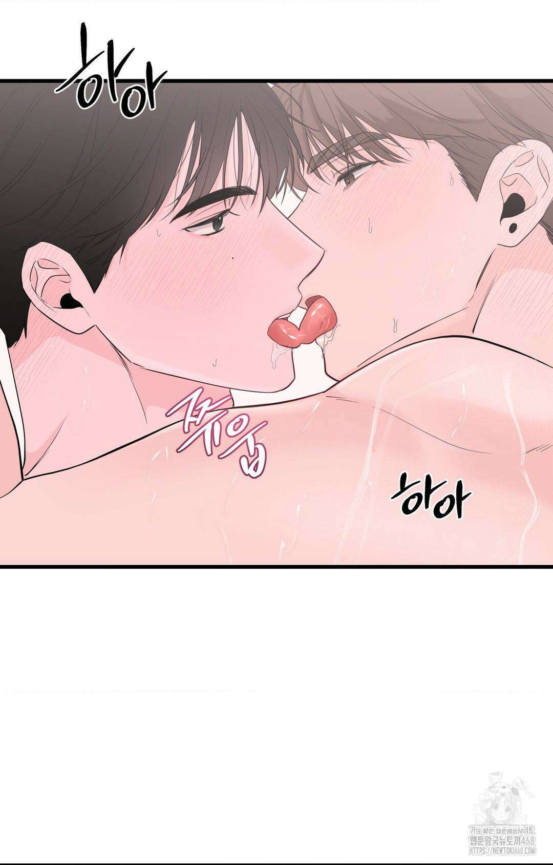 제로센티미터 37화 8