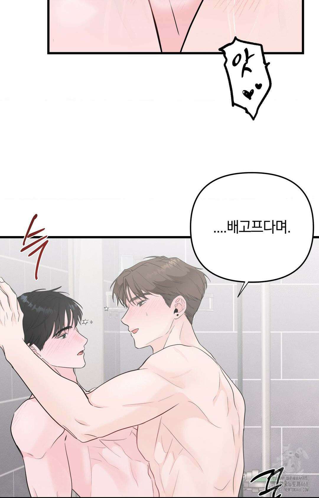 제로센티미터 37화 10