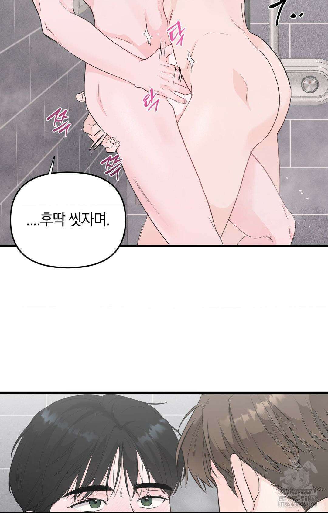 제로센티미터 37화 11