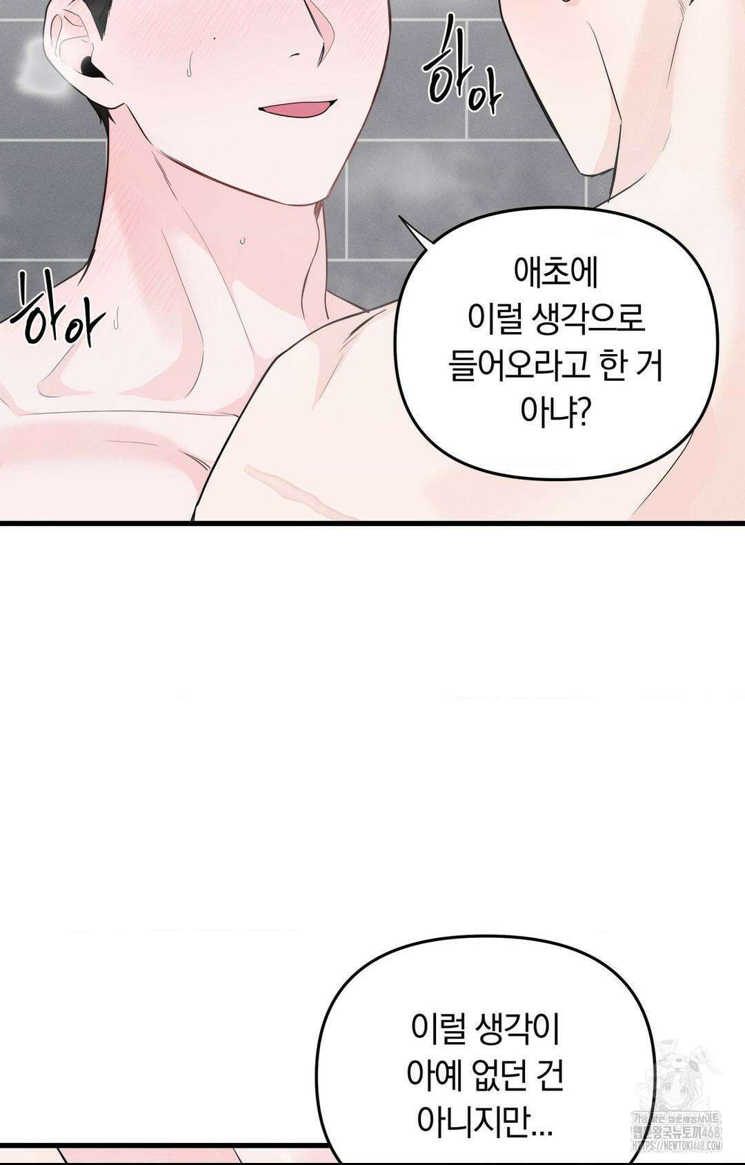 제로센티미터 37화 12