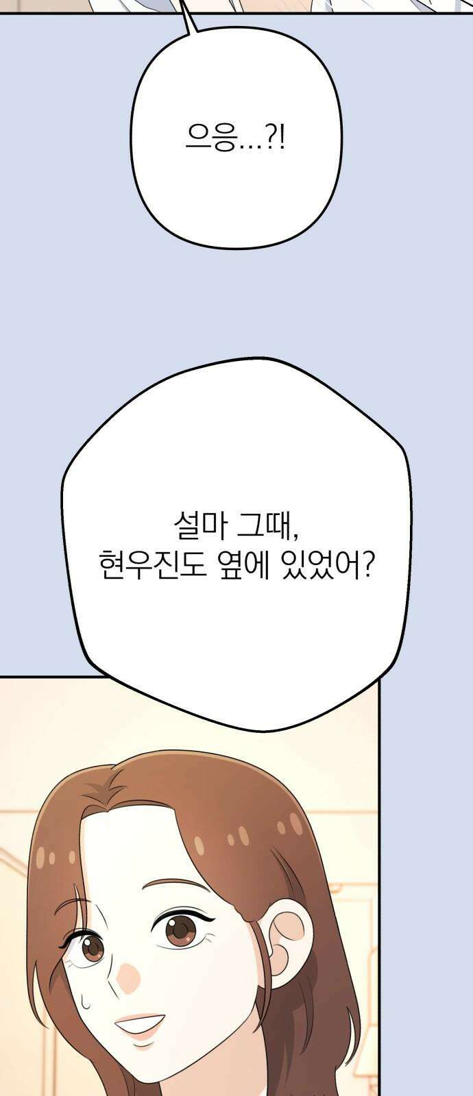 솔로스쿨 45화 22