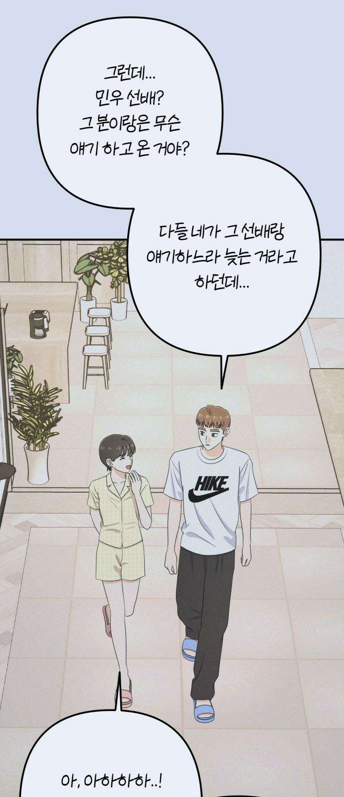 솔로스쿨 45화 28
