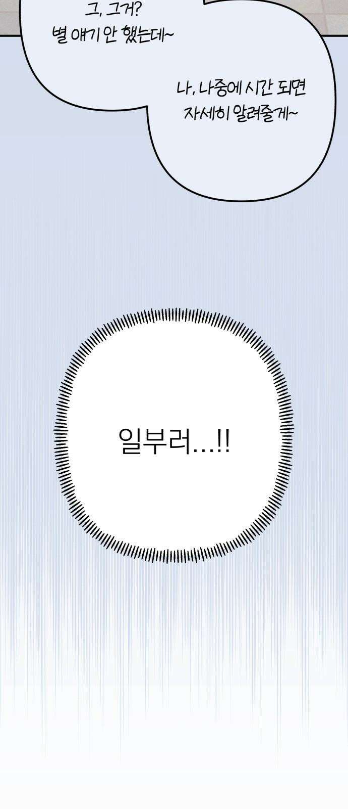 솔로스쿨 45화 29