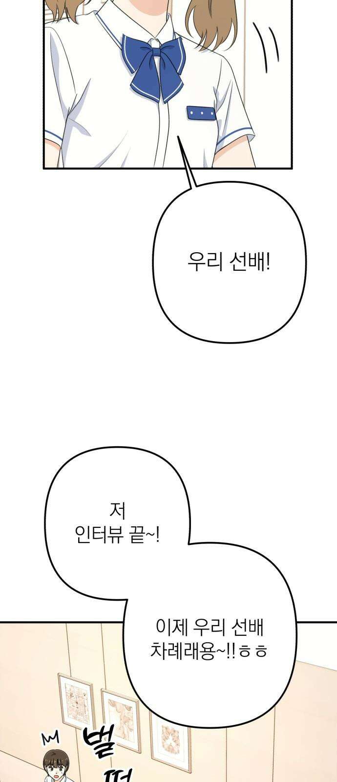 솔로스쿨 45화 37