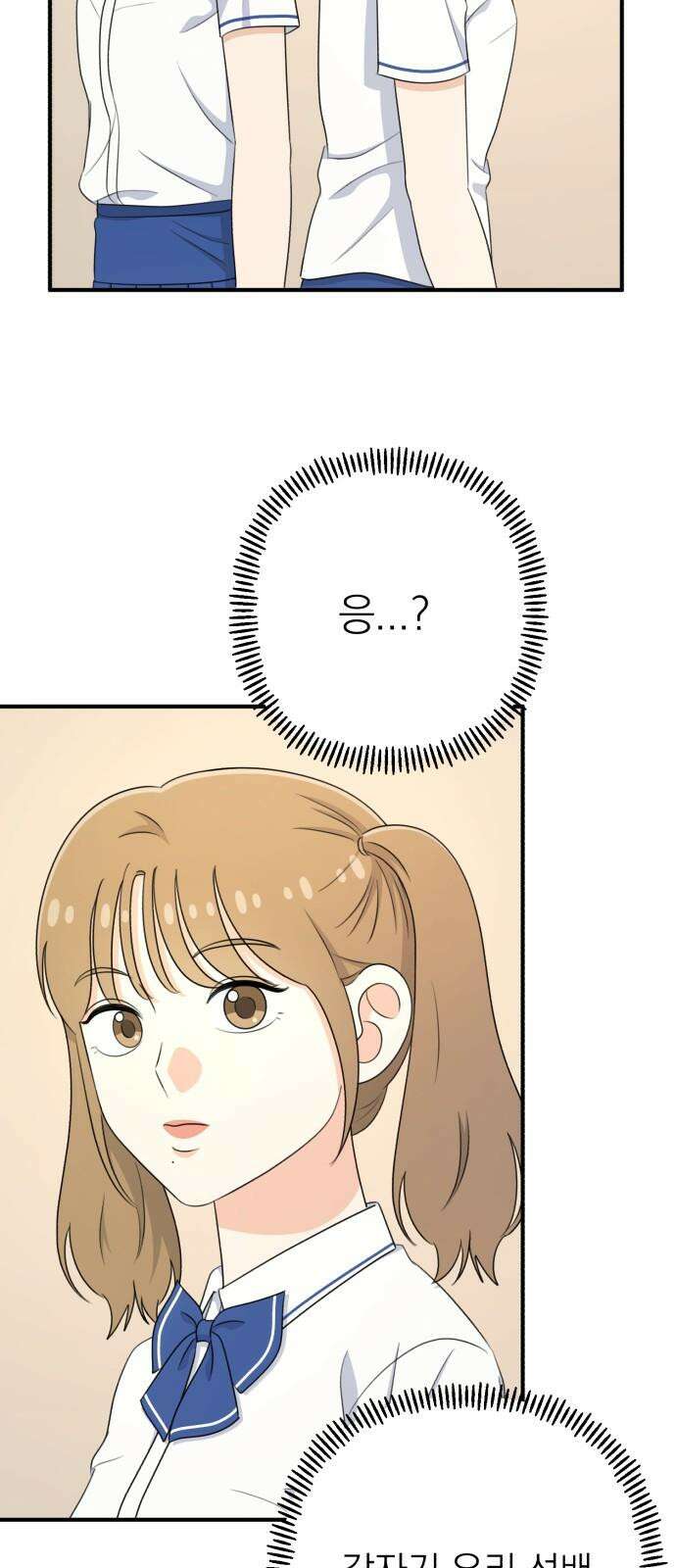 솔로스쿨 45화 40