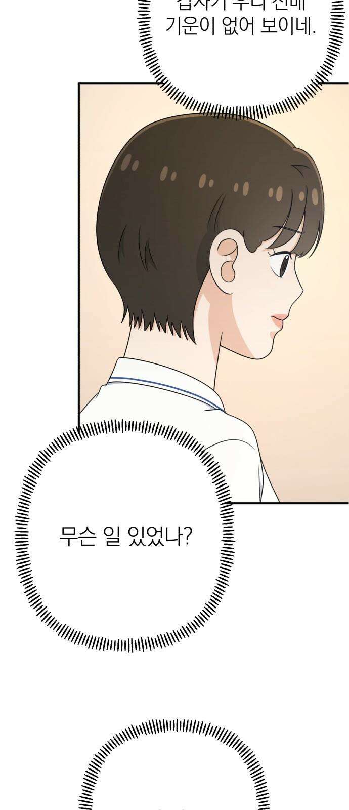 솔로스쿨 45화 41