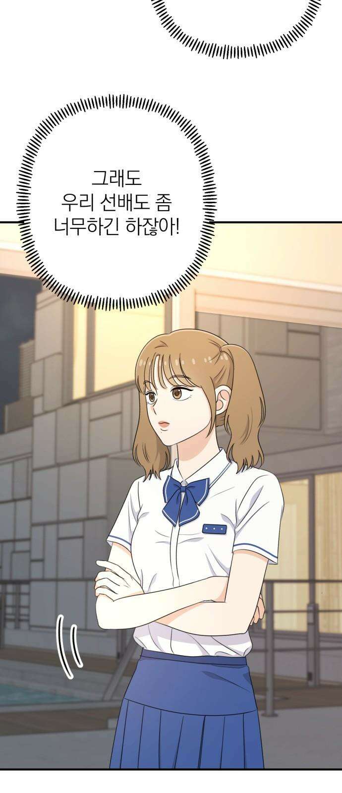 솔로스쿨 45화 55