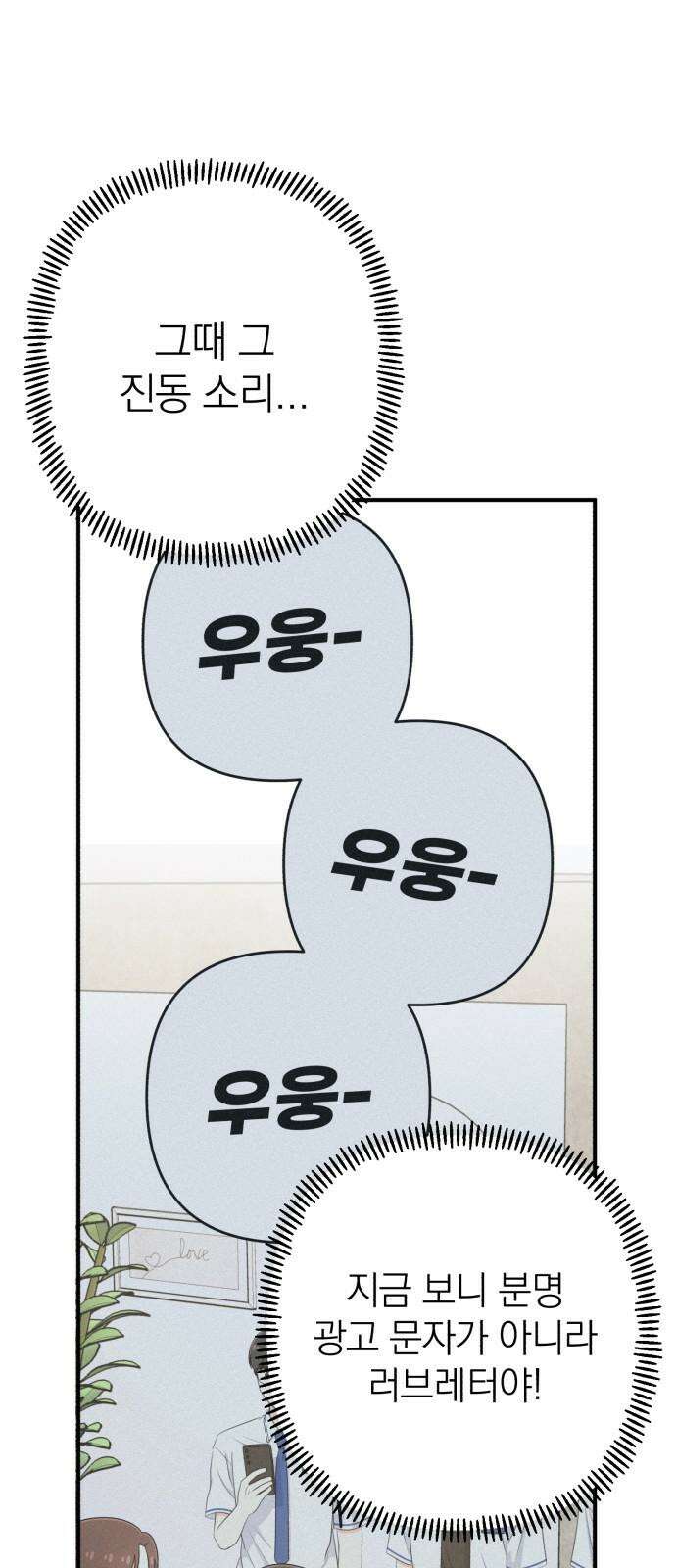 솔로스쿨 45화 56