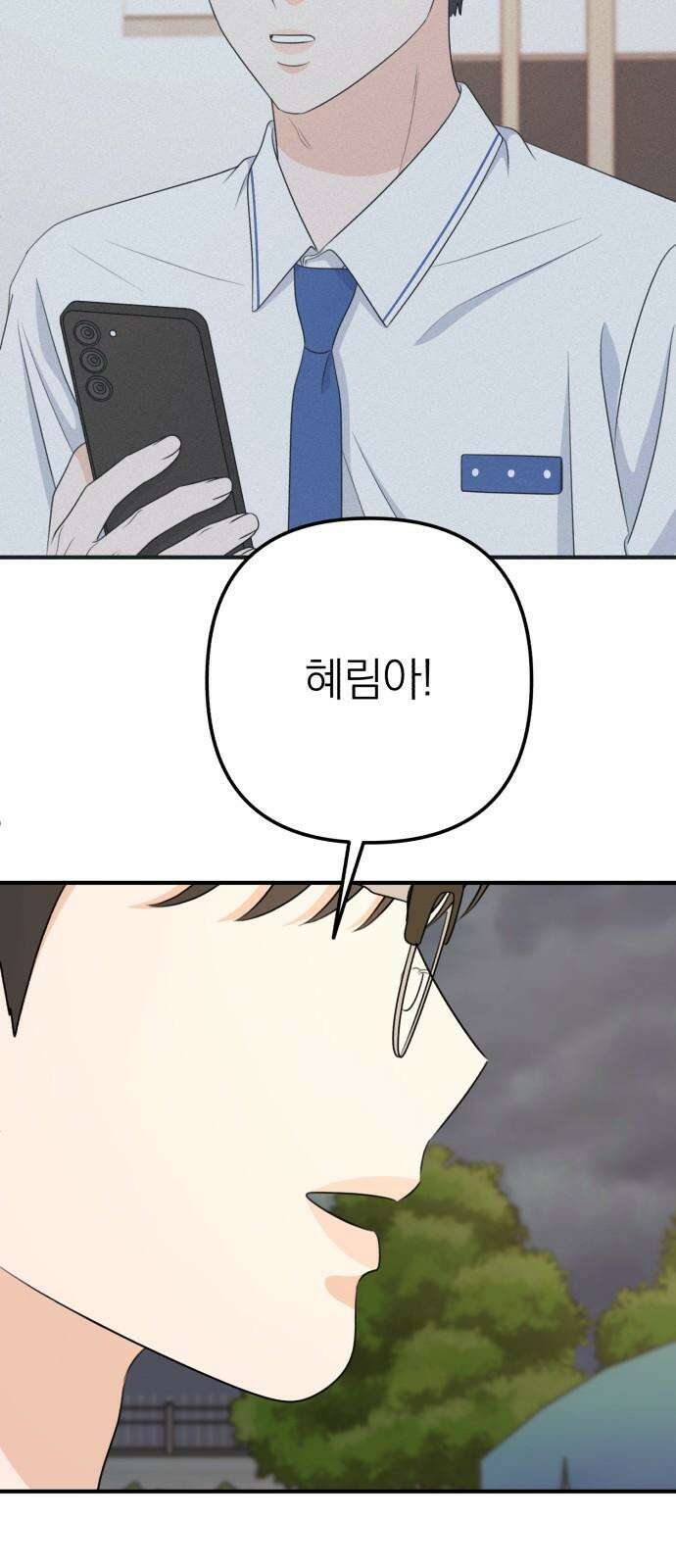 솔로스쿨 45화 58
