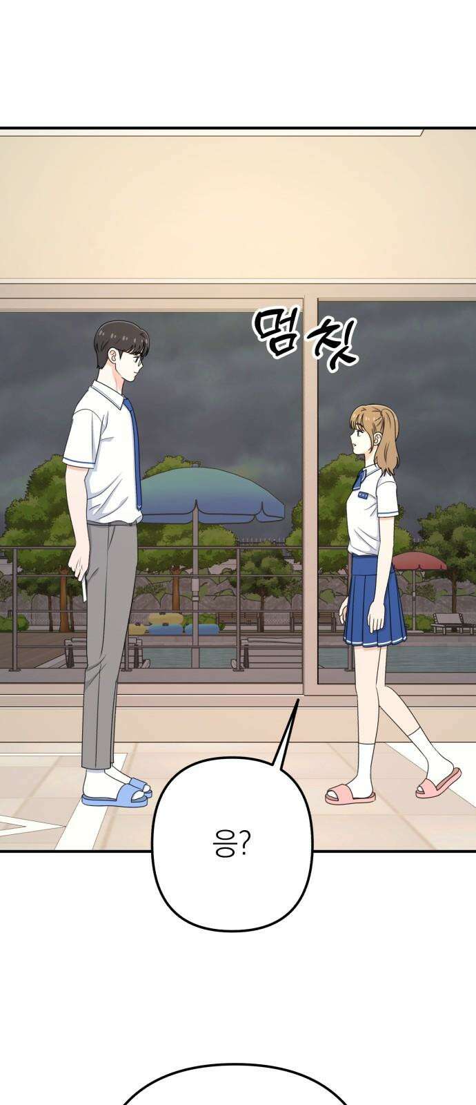 솔로스쿨 45화 59