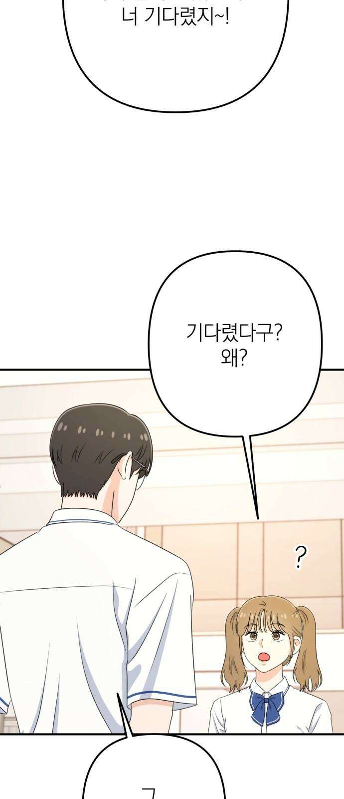 솔로스쿨 45화 61