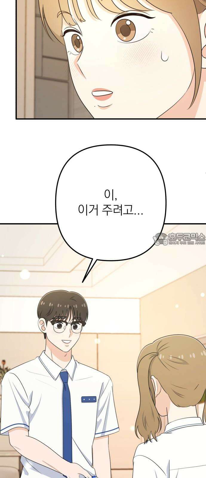 솔로스쿨 45화 63