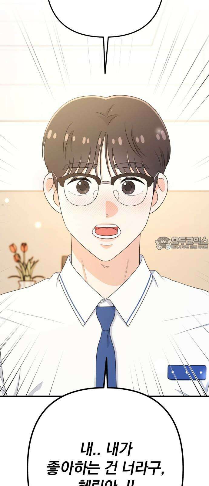 솔로스쿨 45화 69