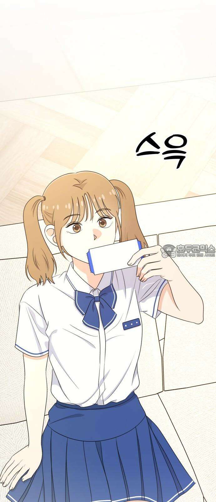 솔로스쿨 45화 81
