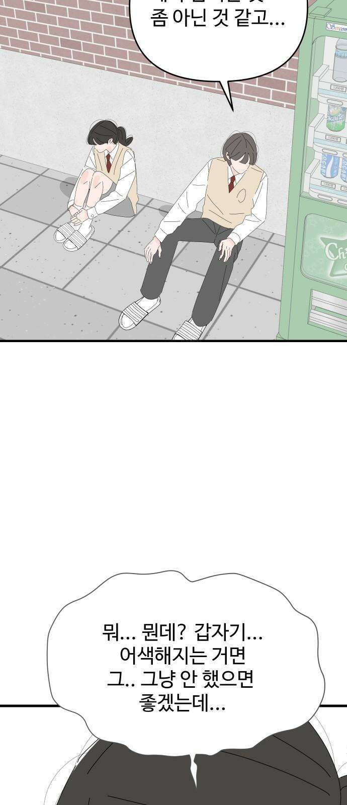 아직 제목 없음 26화 2