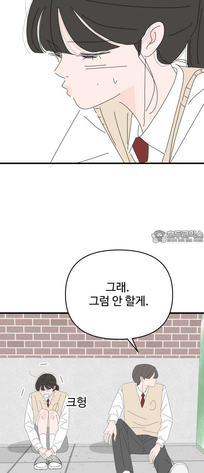 아직 제목 없음 26화 3