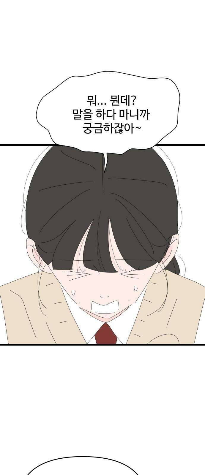 아직 제목 없음 26화 5