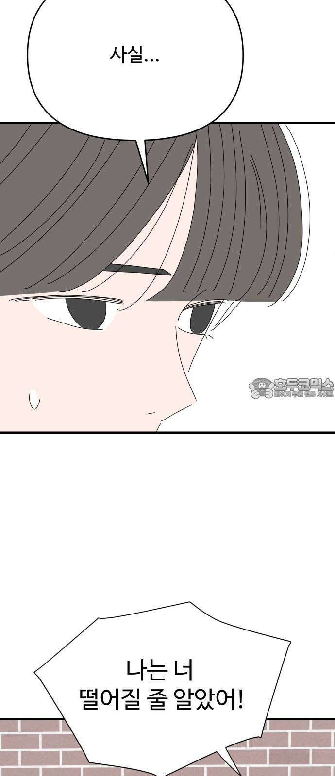 아직 제목 없음 26화 6