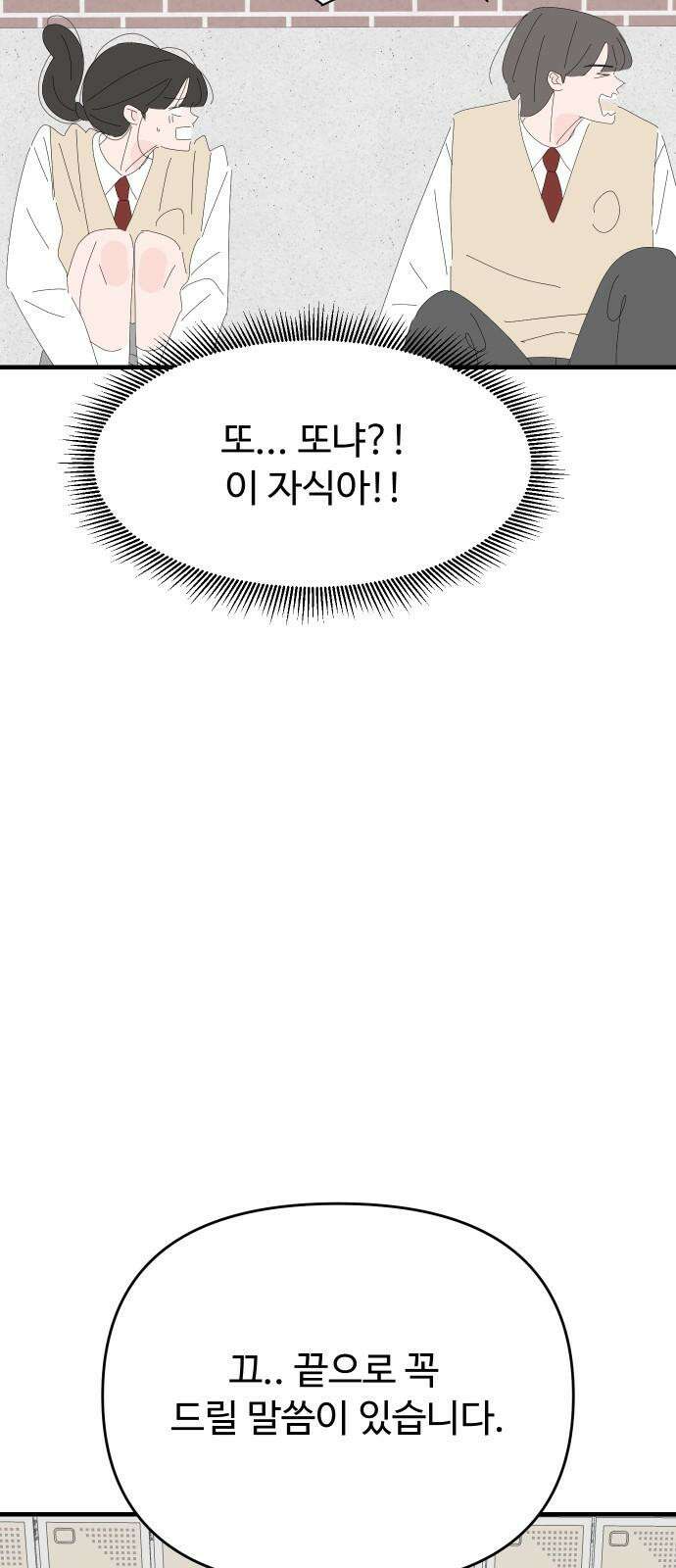 아직 제목 없음 26화 7