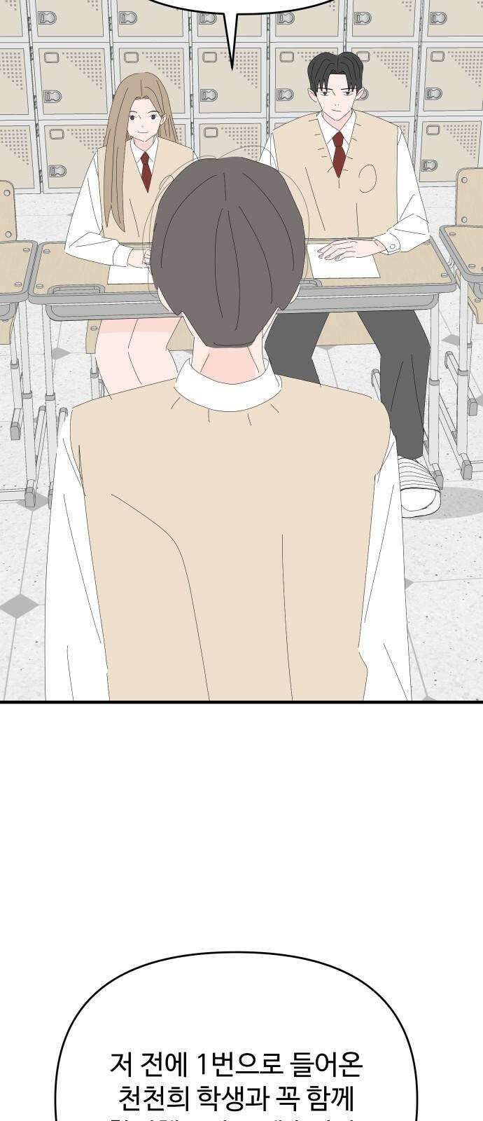 아직 제목 없음 26화 8