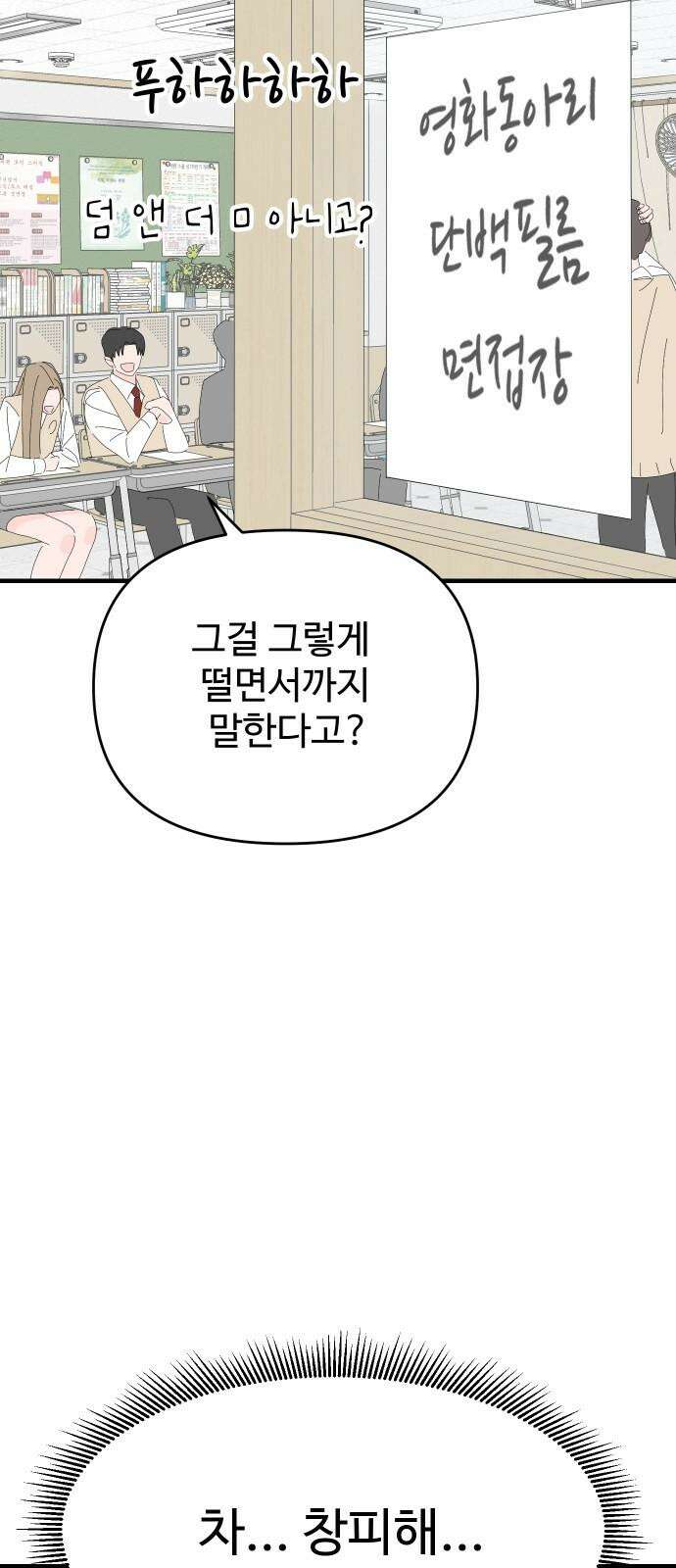 아직 제목 없음 26화 11