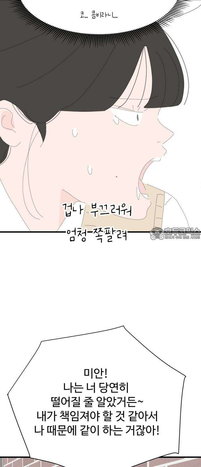 아직 제목 없음 26화 12