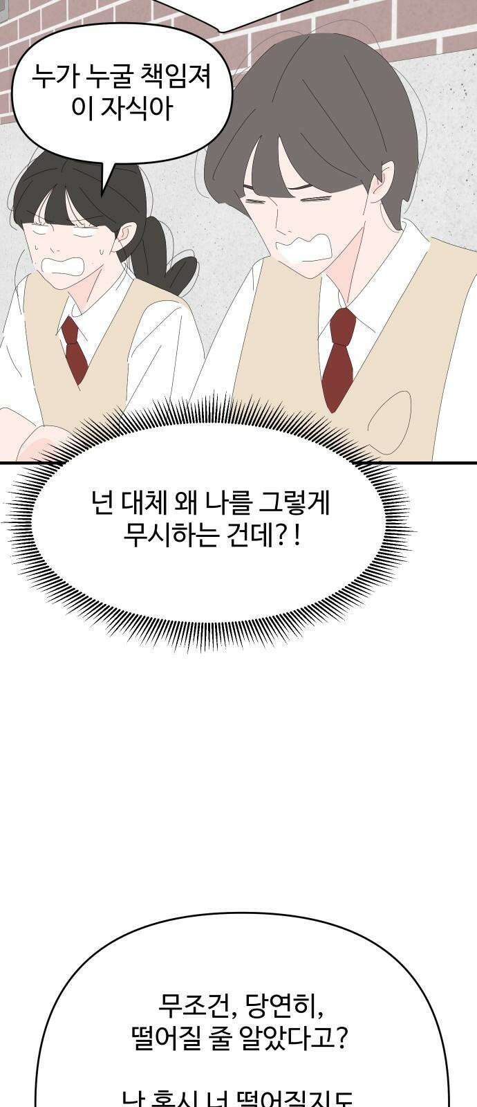 아직 제목 없음 26화 13