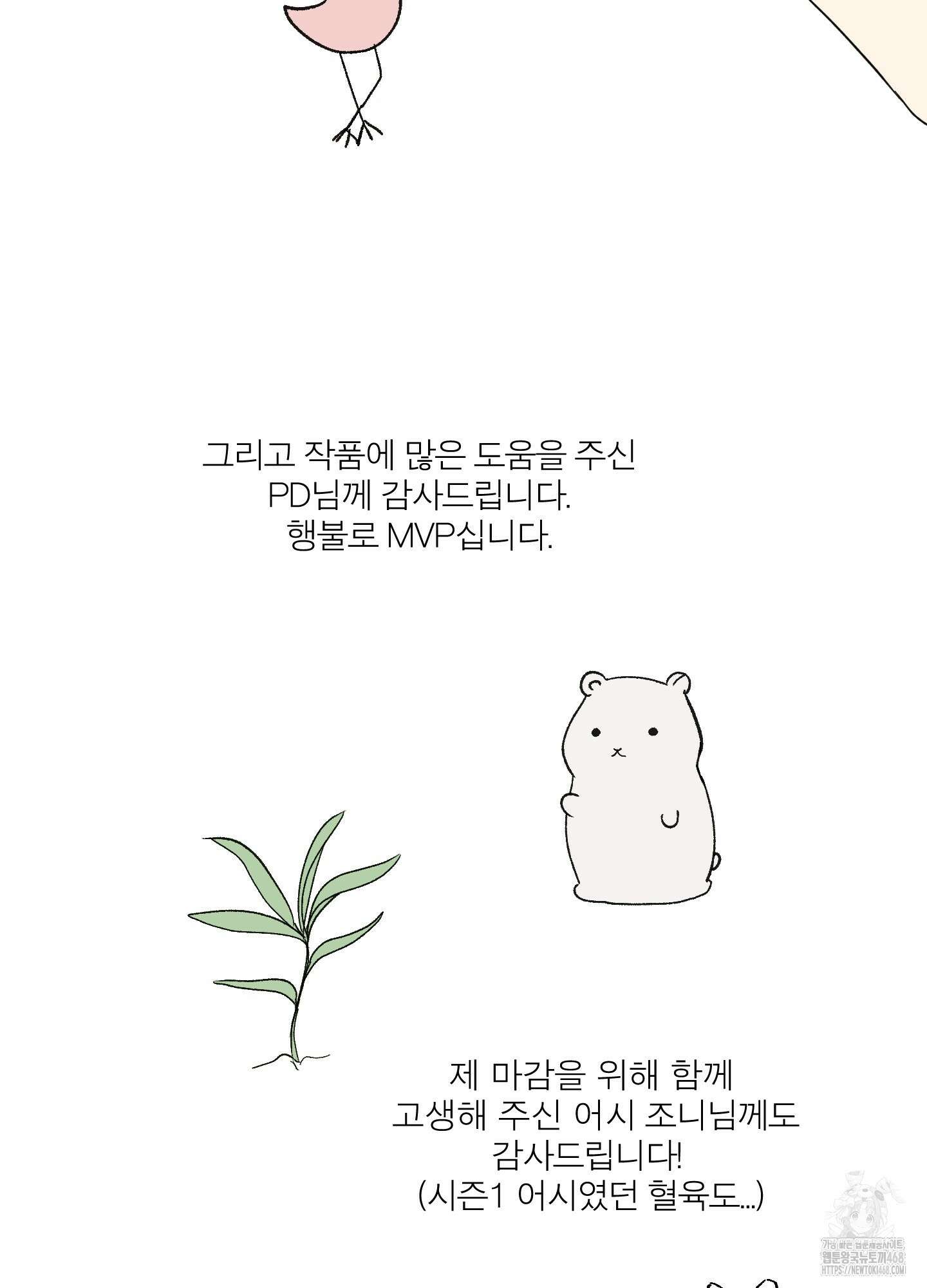 행방불명 로맨스 후기 3