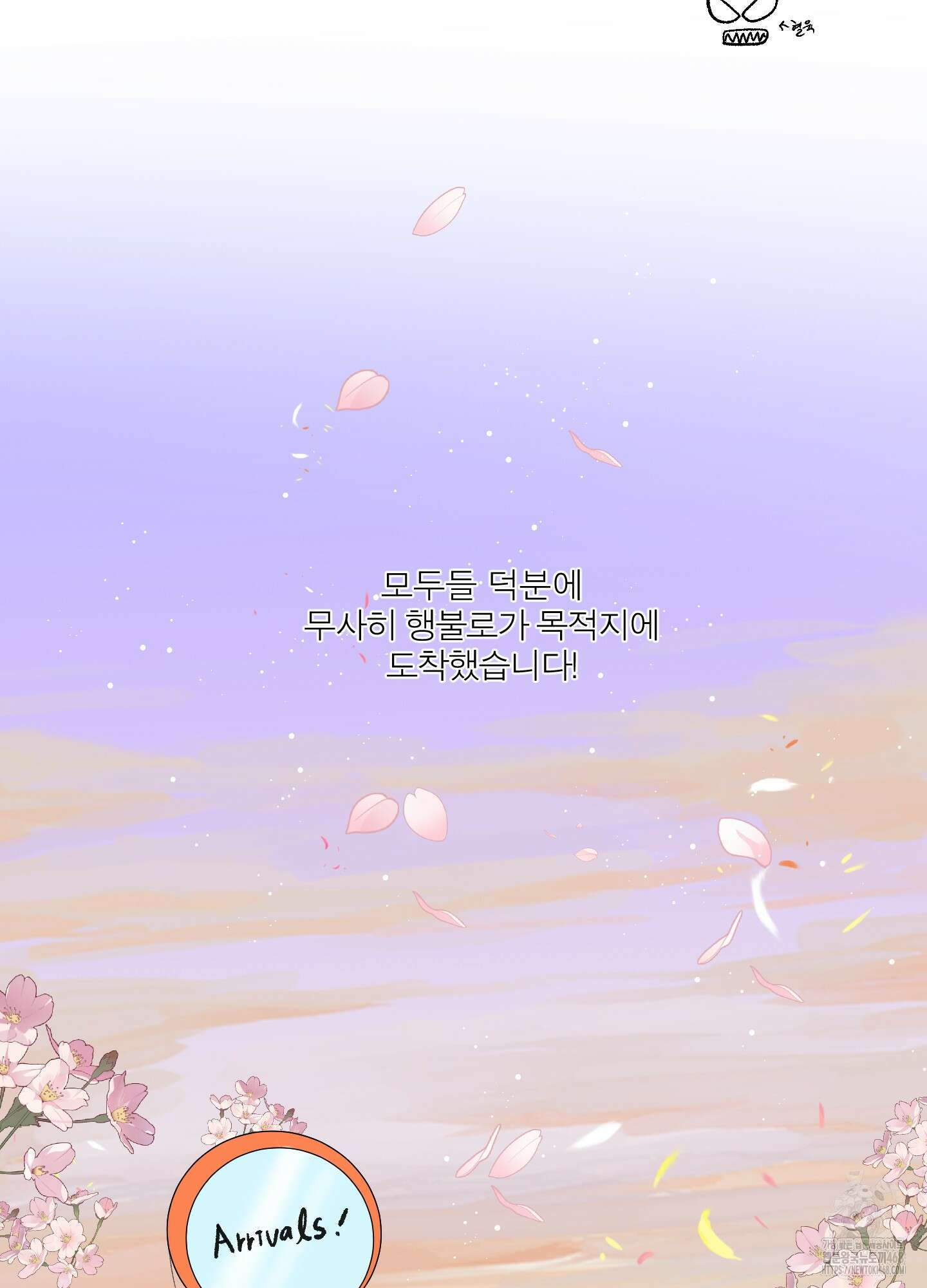 행방불명 로맨스 후기 4