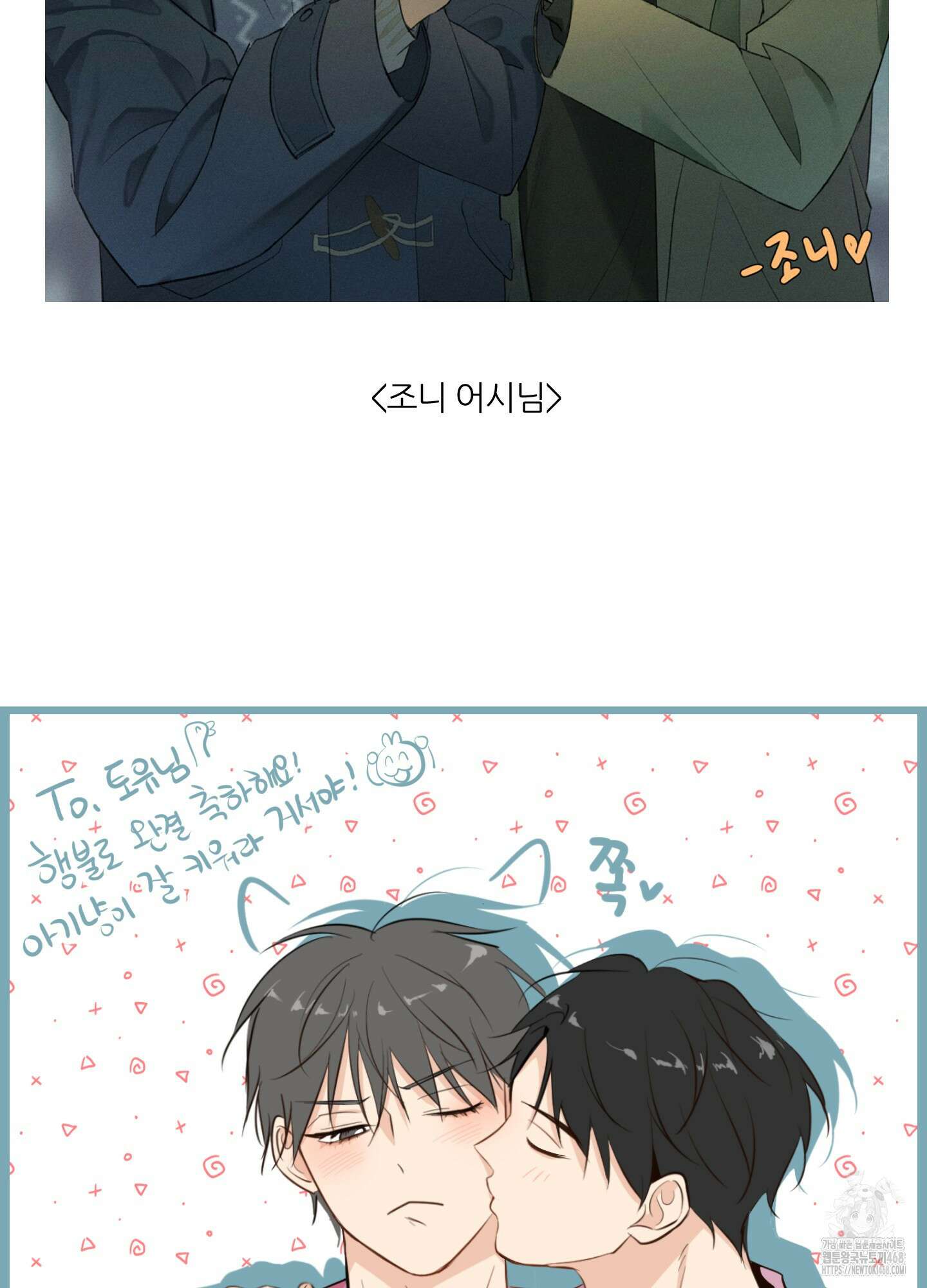 행방불명 로맨스 후기 10